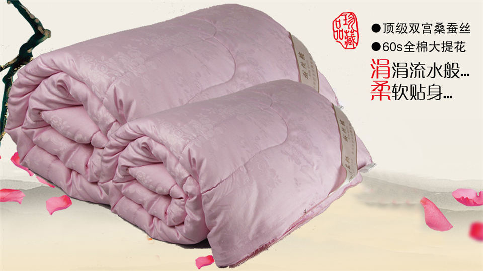 顶级双宫  桑蚕丝被