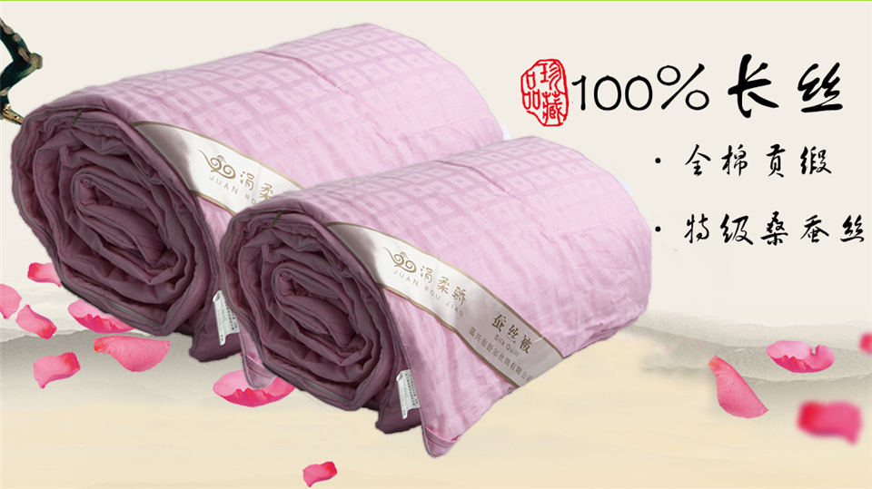 精选特级 桑蚕丝被